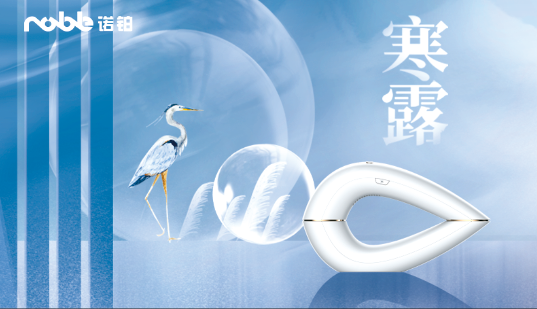 寒露來襲，氣溫下降，脫毛要注意什么？