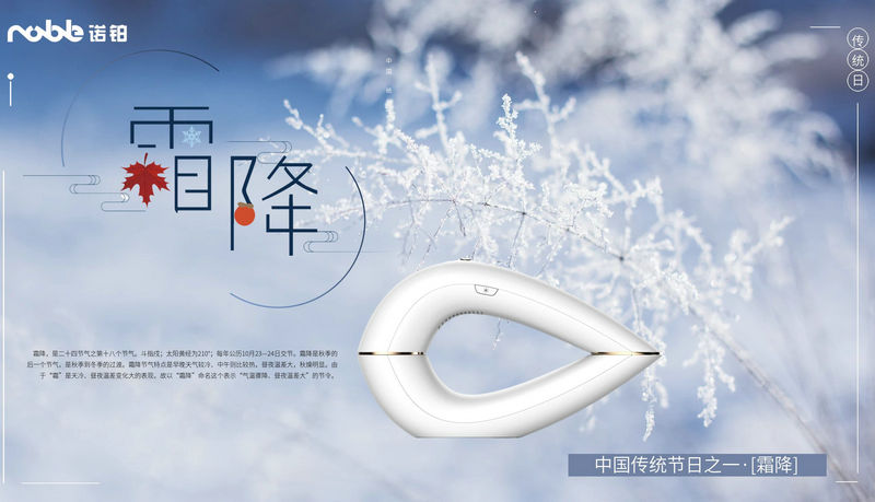 霜降時(shí)節(jié)，注意保暖，脫毛后注意護(hù)理