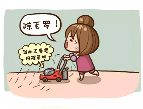 關(guān)于家用光子脫毛儀的小秘密(二)(圖1) 關(guān)于家用光子脫毛儀的小秘密(二)(圖1)