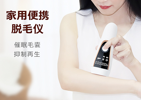  扒一扒美容院用的脫毛儀都有哪些？