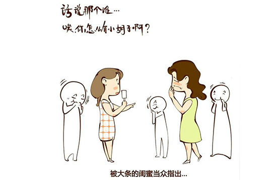 咦，你怎么長“胡子”啦(圖1)