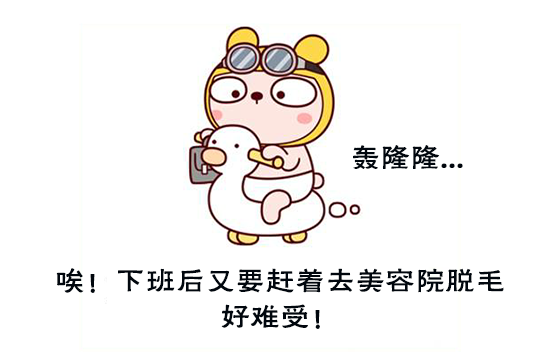 話說(shuō)家用脫毛儀和美容院激光脫毛到底有什么區(qū)別(圖1)