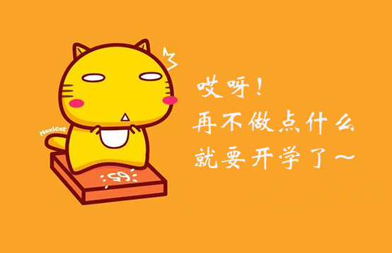 夏天就要“滑”，脫毛少不了(圖1)