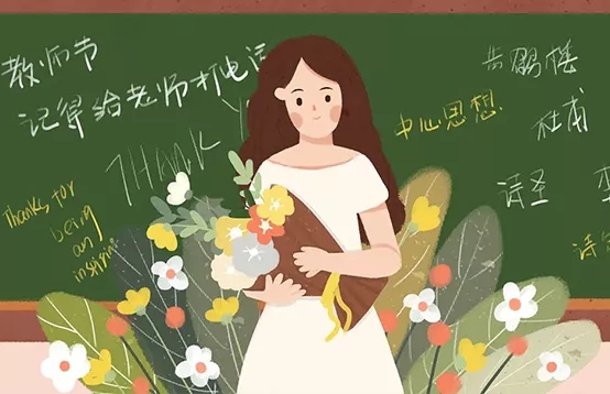 諾鉑祝所有的老師，節(jié)日快樂！(圖1)