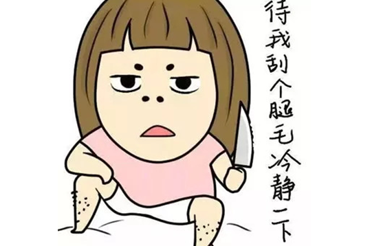 女生汗毛太多?家用脫毛儀來幫忙(圖1) 女生汗毛太多?家用脫毛儀來幫忙(圖1)